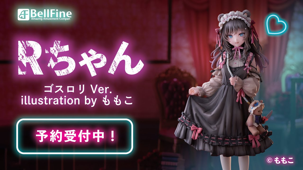 フィギュア｜ももこ氏オリジナルイラスト｜Rちゃん ゴスロリVer. by ももこ