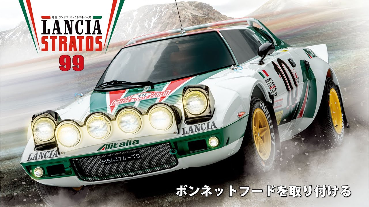 ラリーカー コレクション LANCIA ランチア（全12点） ラリーカー