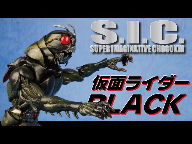 S.I.C. Kamen Rider BLACK - YouTube