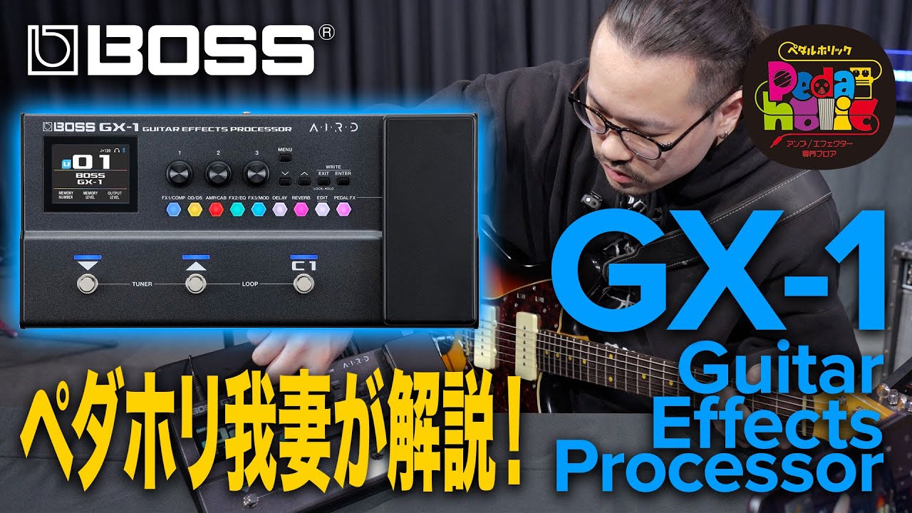 New BOSS Product] The ultimate lightweight and compact multi