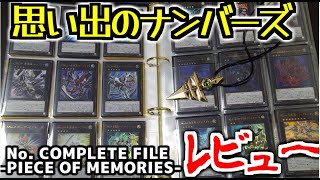 遊戯王​】 全てのNo.が2万円で揃う！超高騰した「ナンバーズ
