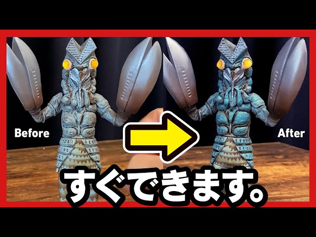 Ultimate Luminous] Alien Baltan #2 Premium Bandai Figure Unboxing