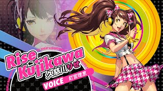 6/25発売予定【ペルソナ4 ダンシング・オールナイト】久慈川りせ（CV