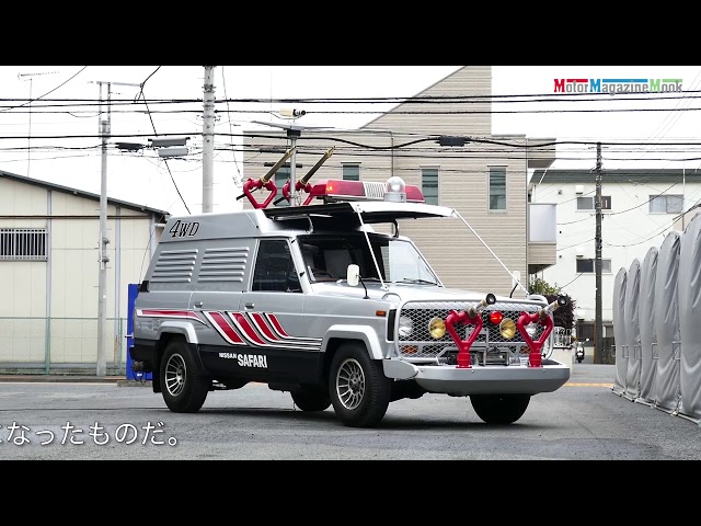 西部警察 part III ニッサンサファリ4WD 西部警察「日産 サファリ 4WD