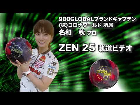 ZEN 25 - YouTube