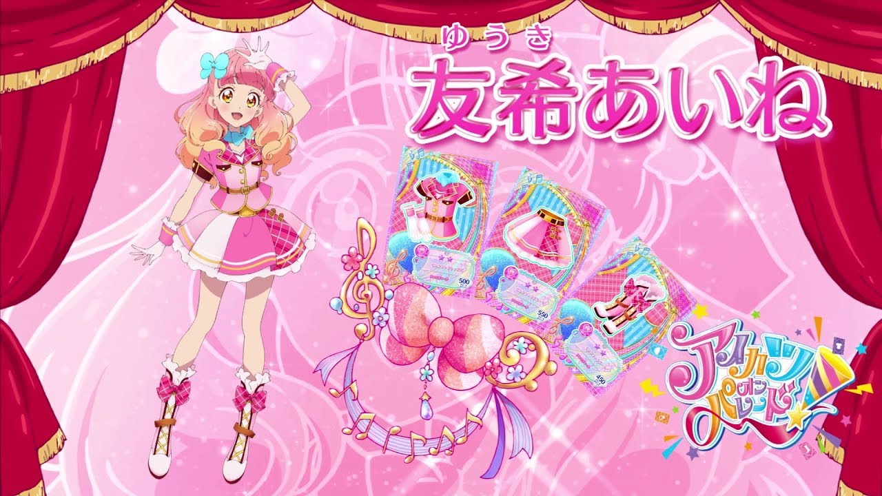 アイカツオンパレード！友希あいねver. - YouTube