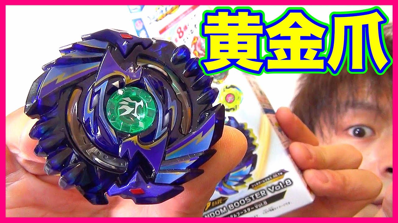 シェルターレグルス.5S.Tw 開封レビュー!!【ベイブレードバースト