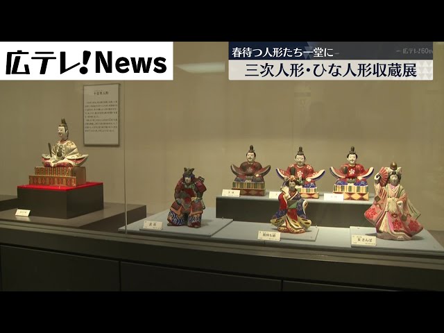 春待つ人形たち一堂に】広島県三次市で三次人形・ひな人形展 - YouTube