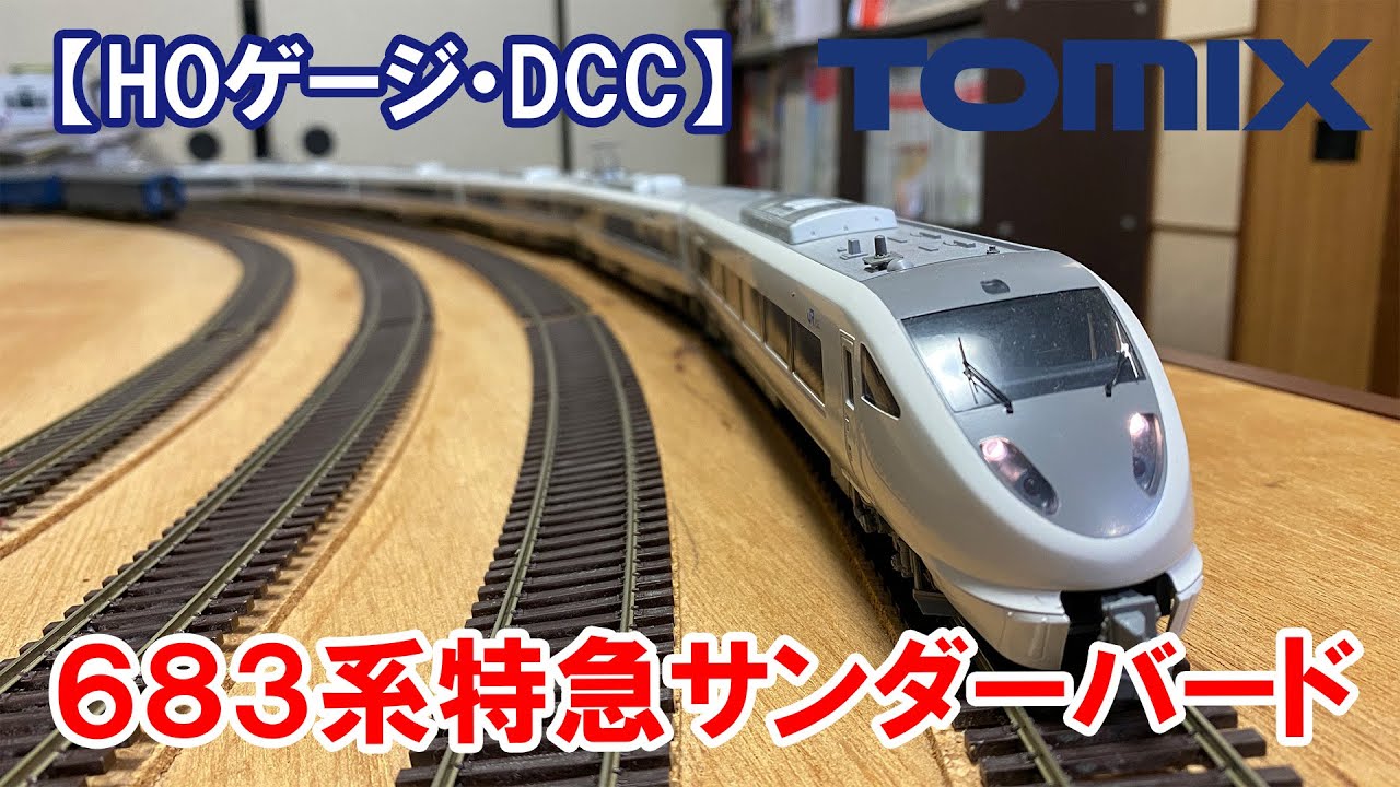 HO/DCC] TOMIX HO 683 Series Limited Express Thunderbird (Old Paint