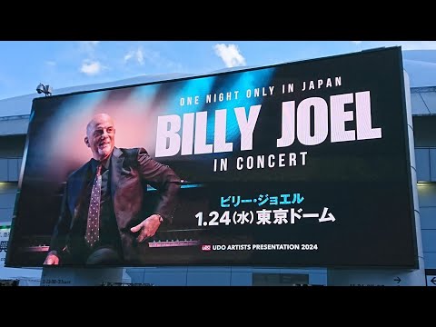 Billy Joel ビリー・ジョエル / Live ライヴ / Tokyo Dome 東京ドーム