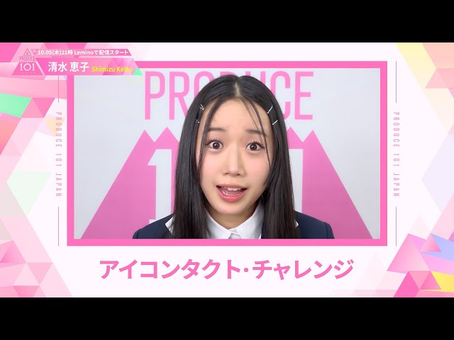 PRODUCE 101 JAPAN OFFICIAL SITE
