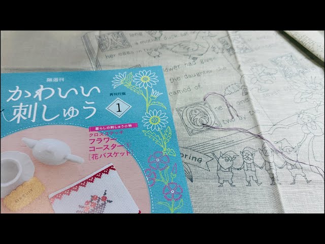 ①【刺繍】かわいい刺しゅう🪡デアゴスティーニ #試験販売 #再刊行版