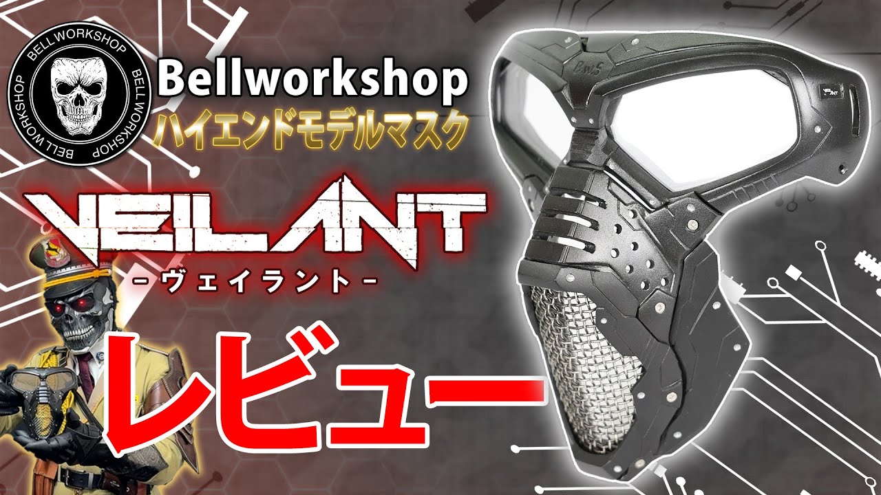 High-end model mask for airsoft 