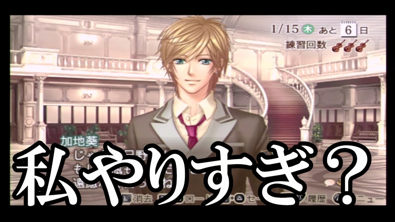 加地葵(cv宮野真守)【金色のコルダ2fアンコール】実況 #3 - YouTube