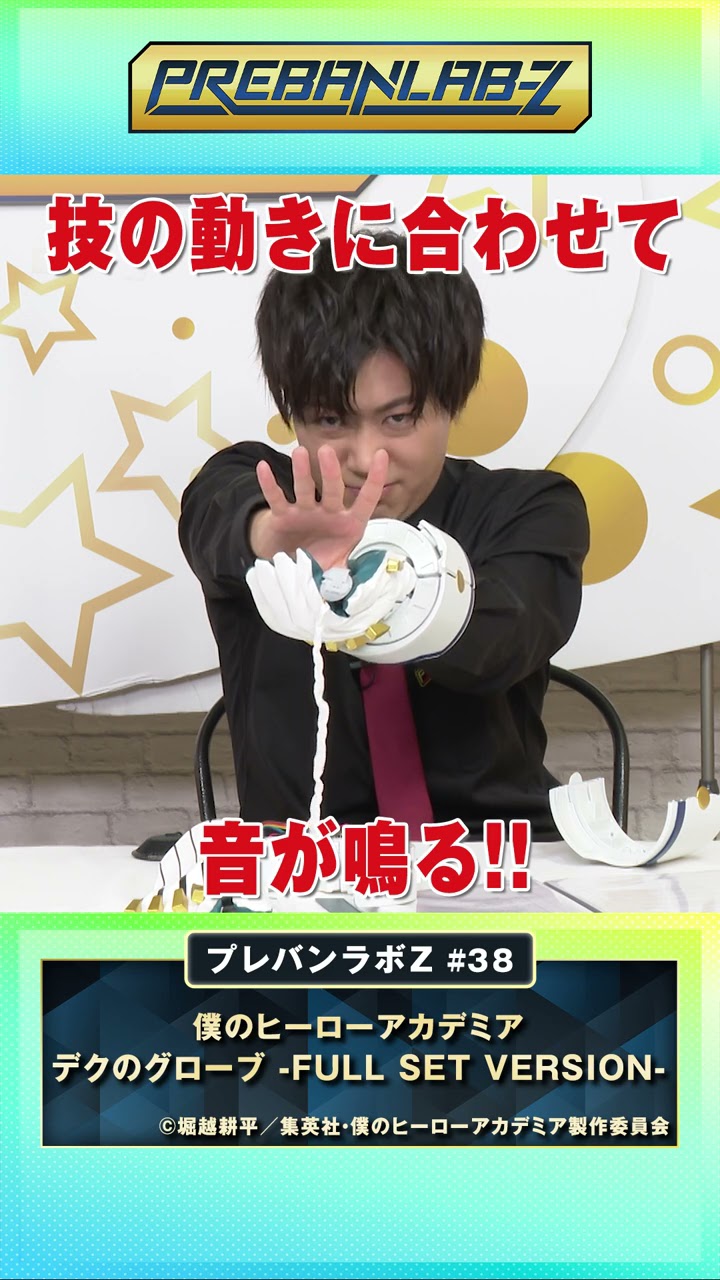 僕のヒーローアカデミア】デクのグローブ -FULL SET VERSION- を紹介