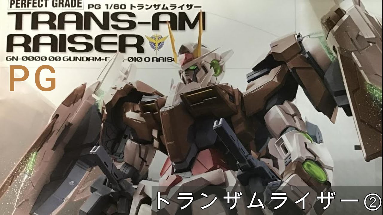 PG】トランザムライザー ② - YouTube