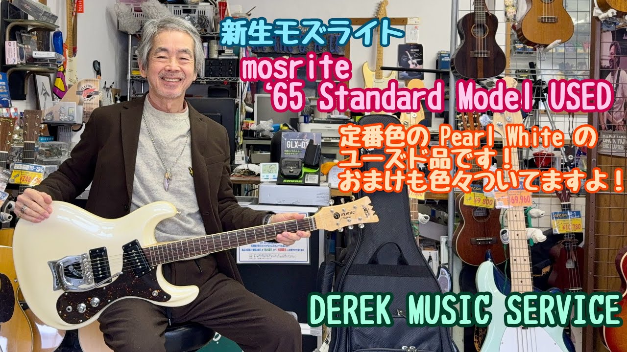 新生Mosrite '65 Standard Model USEDです！ - YouTube