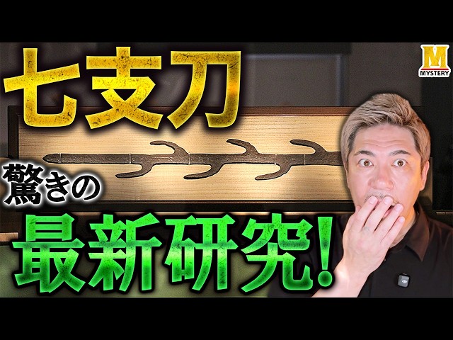 Shocking] Why doesn't this 1600-year-old sword decay? The national