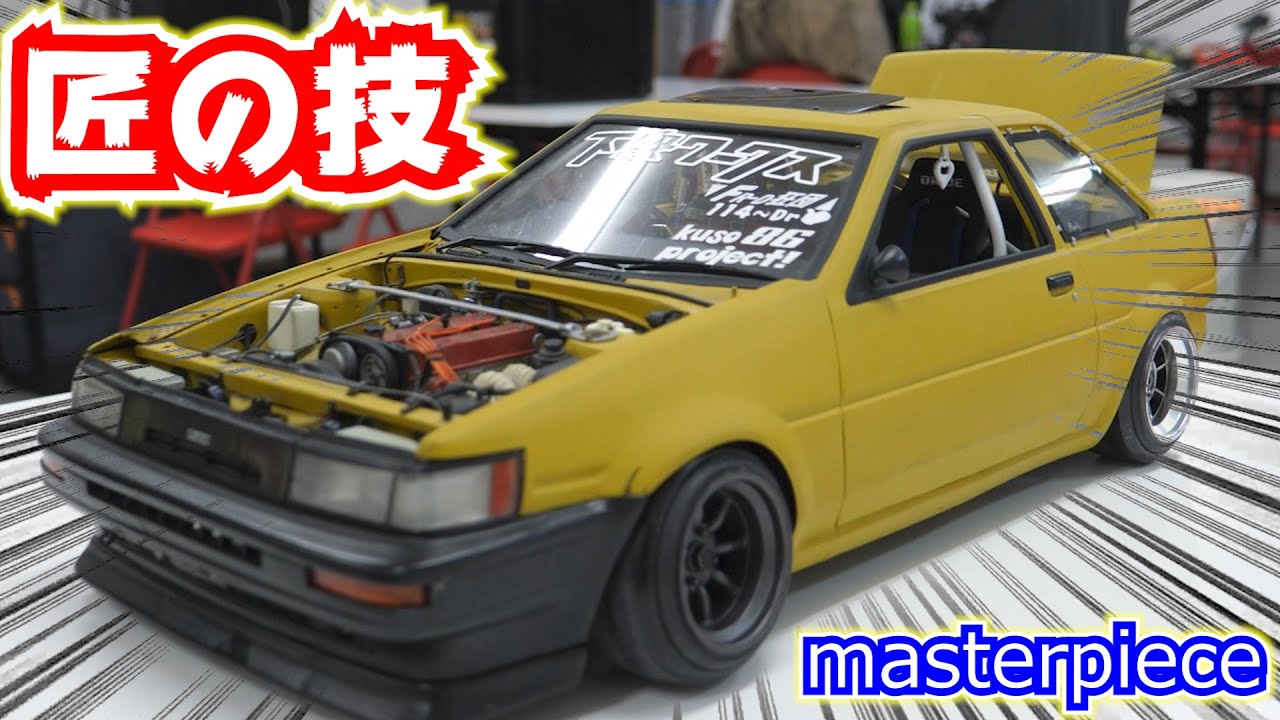 Masterpiece : Toyota AE86 rc shell - YouTube