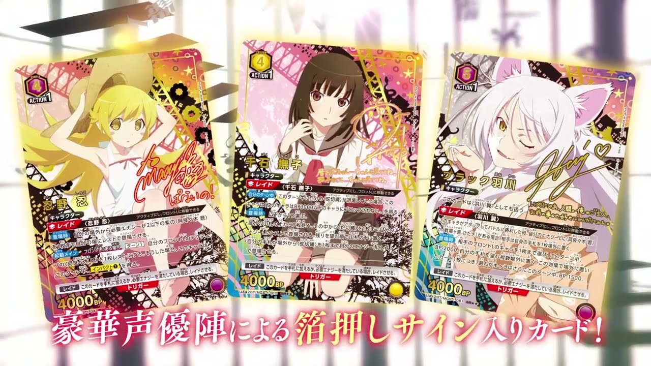 UNION ARENA】商品紹介PV -〈物語〉シリーズ- - YouTube