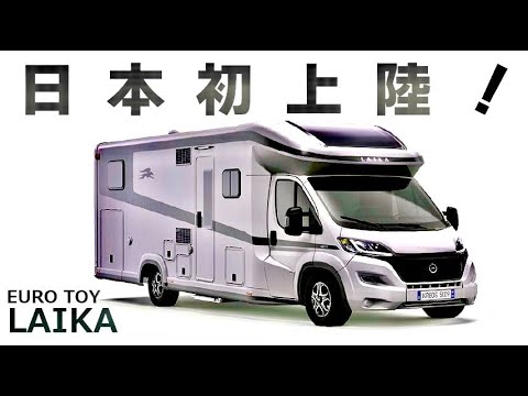 時は来た！ついにHYMERを超えた⁉️ | モンスターキャンピングカー登場