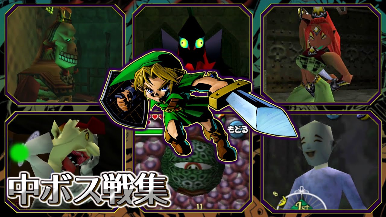 The Legend of Zelda: Majora's Mask - All Mini-Boss Battles - YouTube