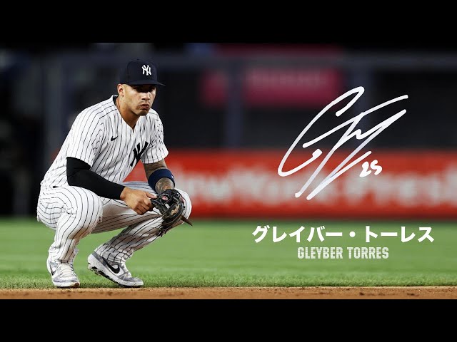 ヤンキースの天才内野手グレイバー・トーレスという怪物 MLB Gleyber