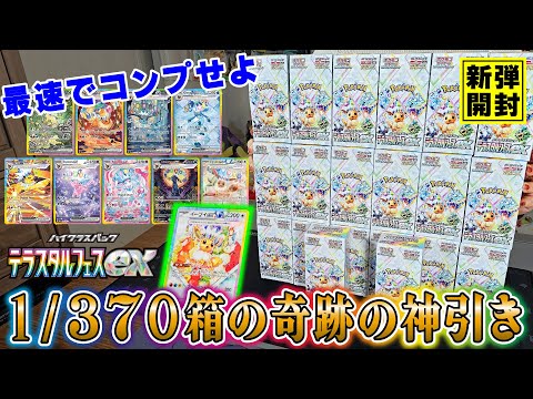 Unboxing a Pokemon cards, 
