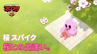 桜との出逢い。 - YouTube