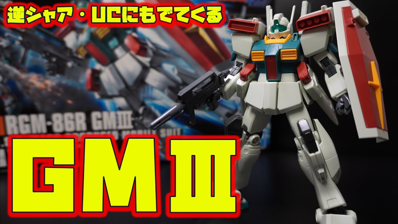 HGジムⅢは全ランナー新規造形！HGジムから10年の進化がヤバすぎる！HG
