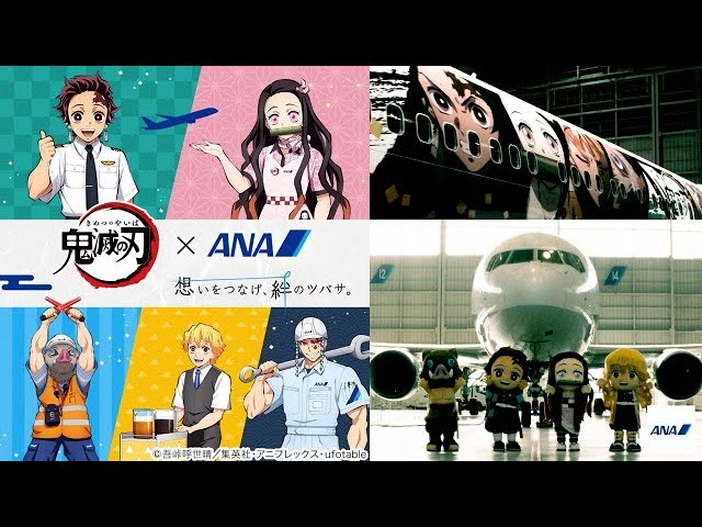 鬼滅の刃xANA】鬼滅じぇっと壱号機お披露目！【炭治郎・禰豆子・善逸