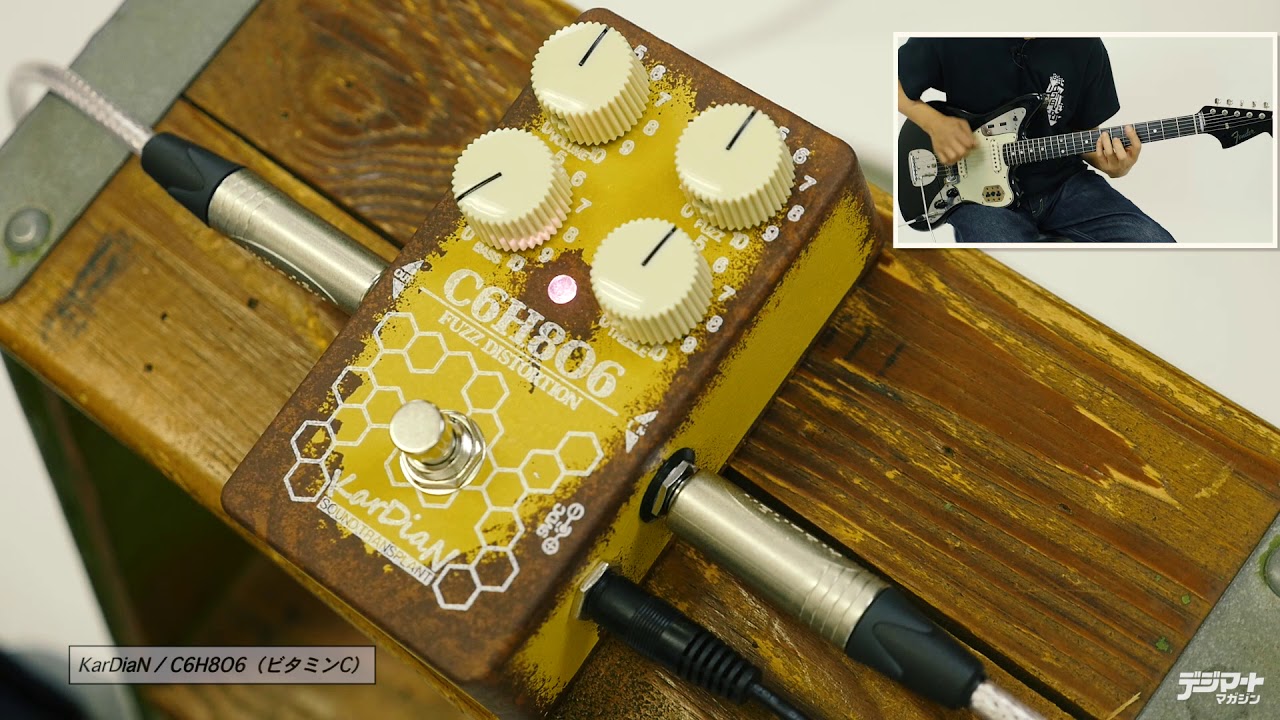 KarDiaN / C6H8O6（ビタミンC）【デジマート・マガジン製品レビュー