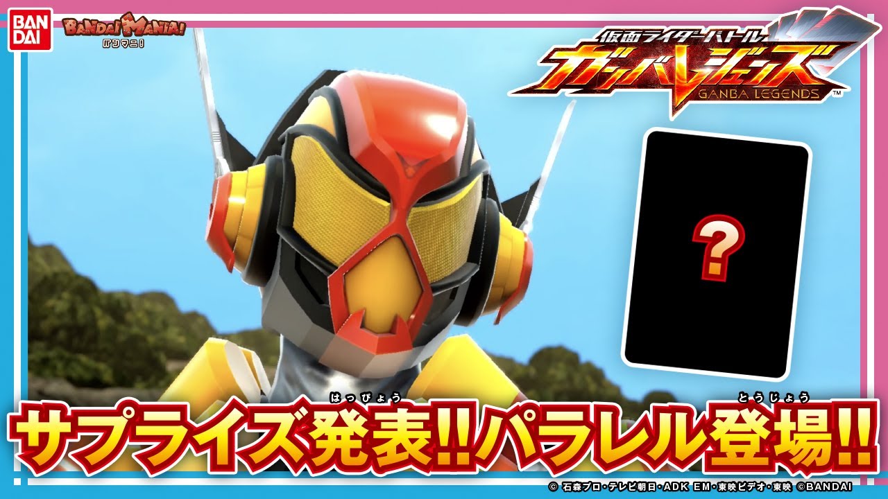 Gamba Legends] That card has unexpectedly become a parallel card