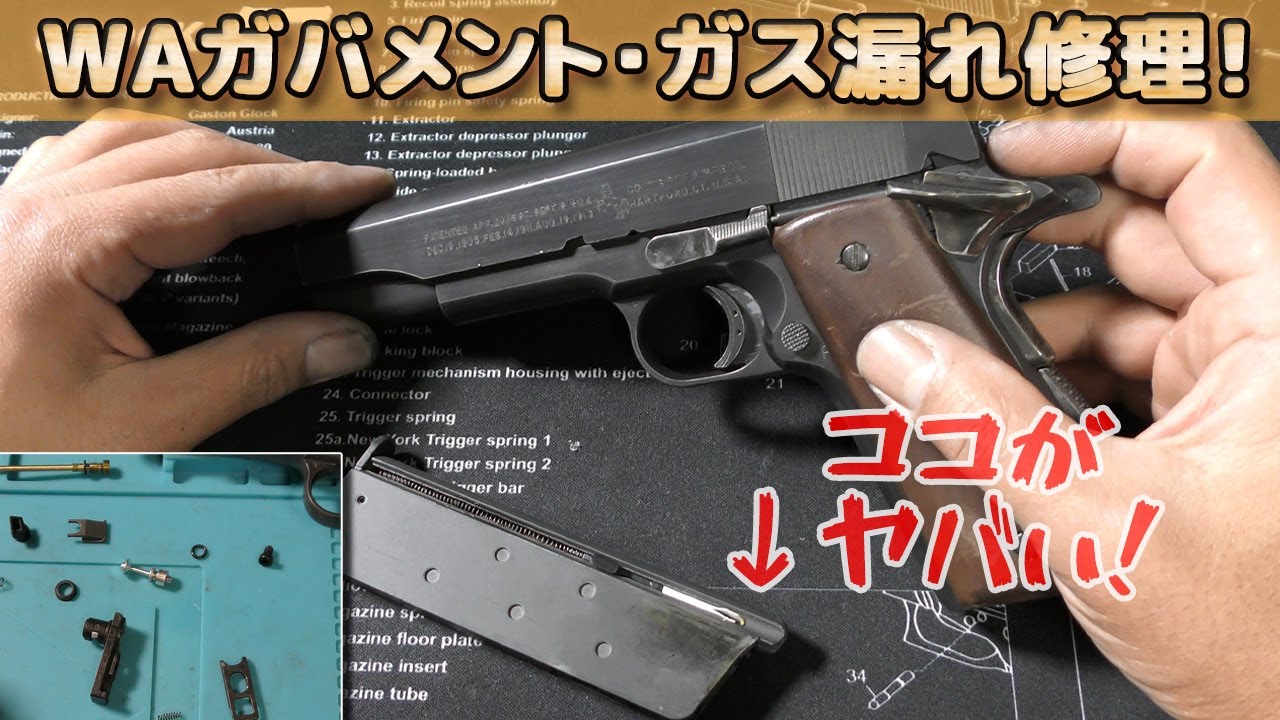 WAのガス漏れジャンクは当たりが多い！？リサイクルショップで当たりを