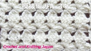 Pattern Knitting A-34 [Crochet] Knitting Pattern and Subtitles