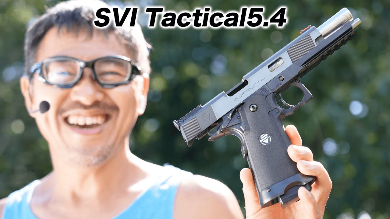WA SVI タクティカル 5.4 9mmのハイキャパ【完売】ガスガン レビュー