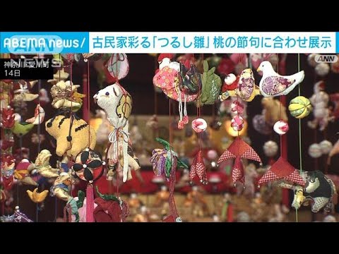 極美品 ハンドメイドひでばあちゃん作の縁起物のつるし雛 No．1 極