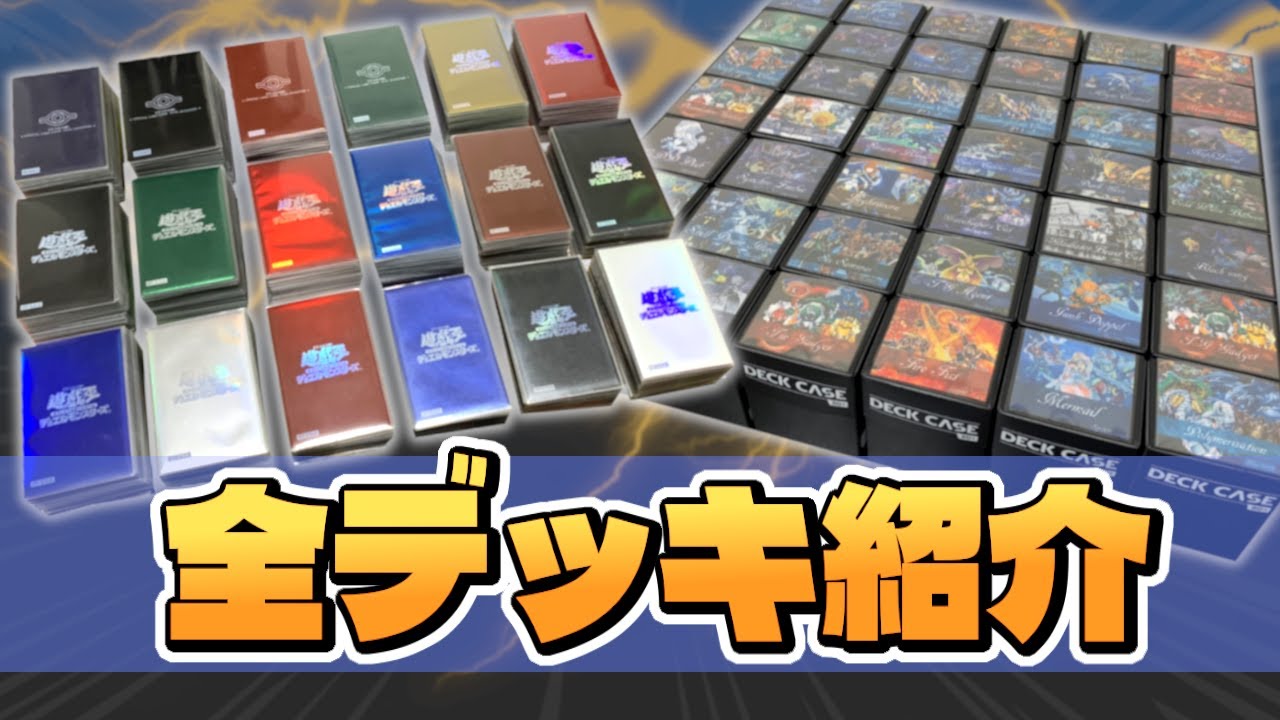 遊戯王】6期レリーフ全40枚紹介！！レリーフファイル作成に向けて