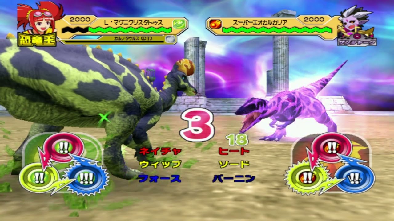 Dinosaur King 古代王者恐竜キング- Lambeosaurus Magnicristatus