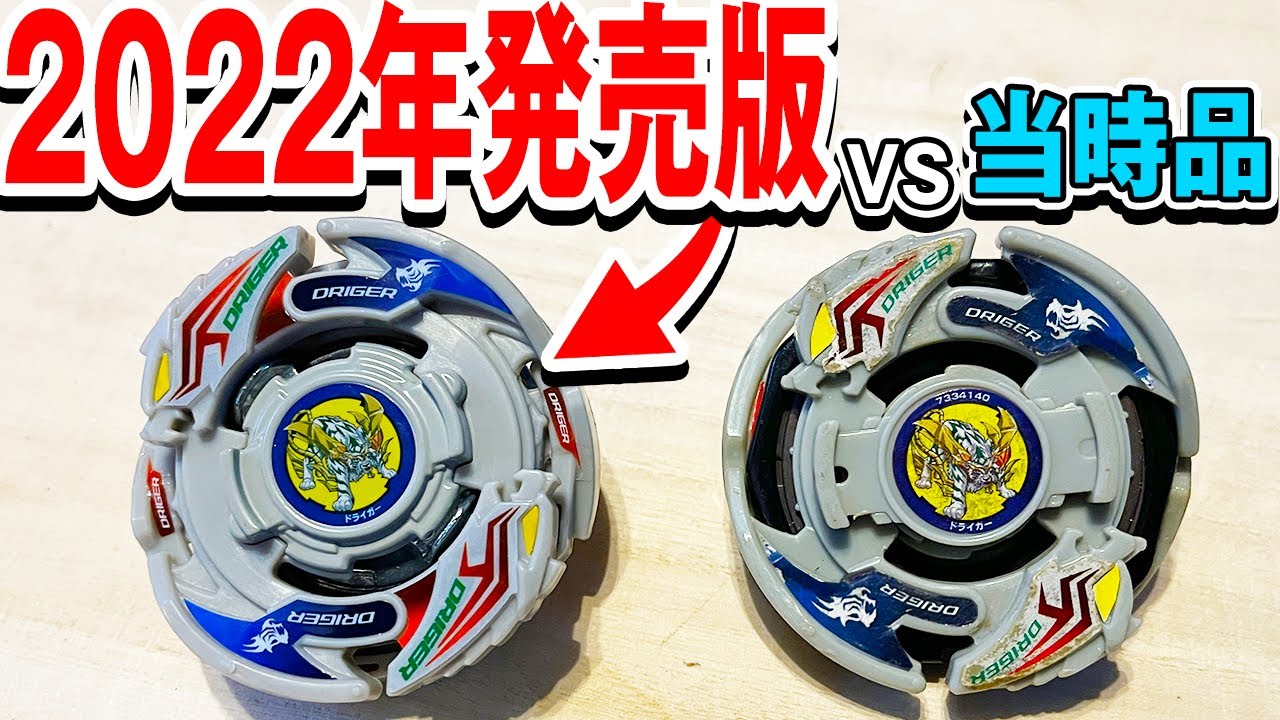 超強く帰って来た「ドライガーV2：バースト版」バトルレビュー