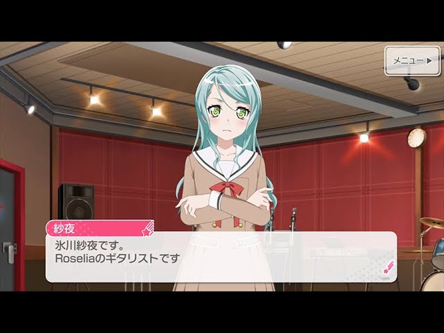 氷川 紗夜 | Roselia | CHARACTER(キャラクター) | バンドリ