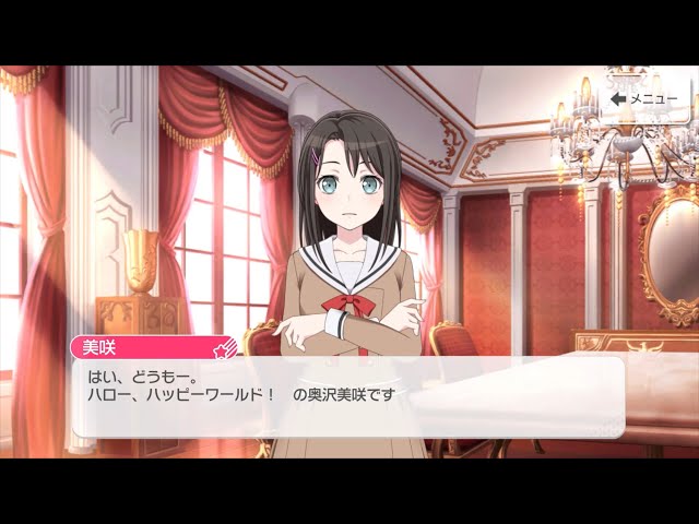 奥沢 美咲 | ハロー、ハッピーワールド！ | CHARACTER(キャラクター