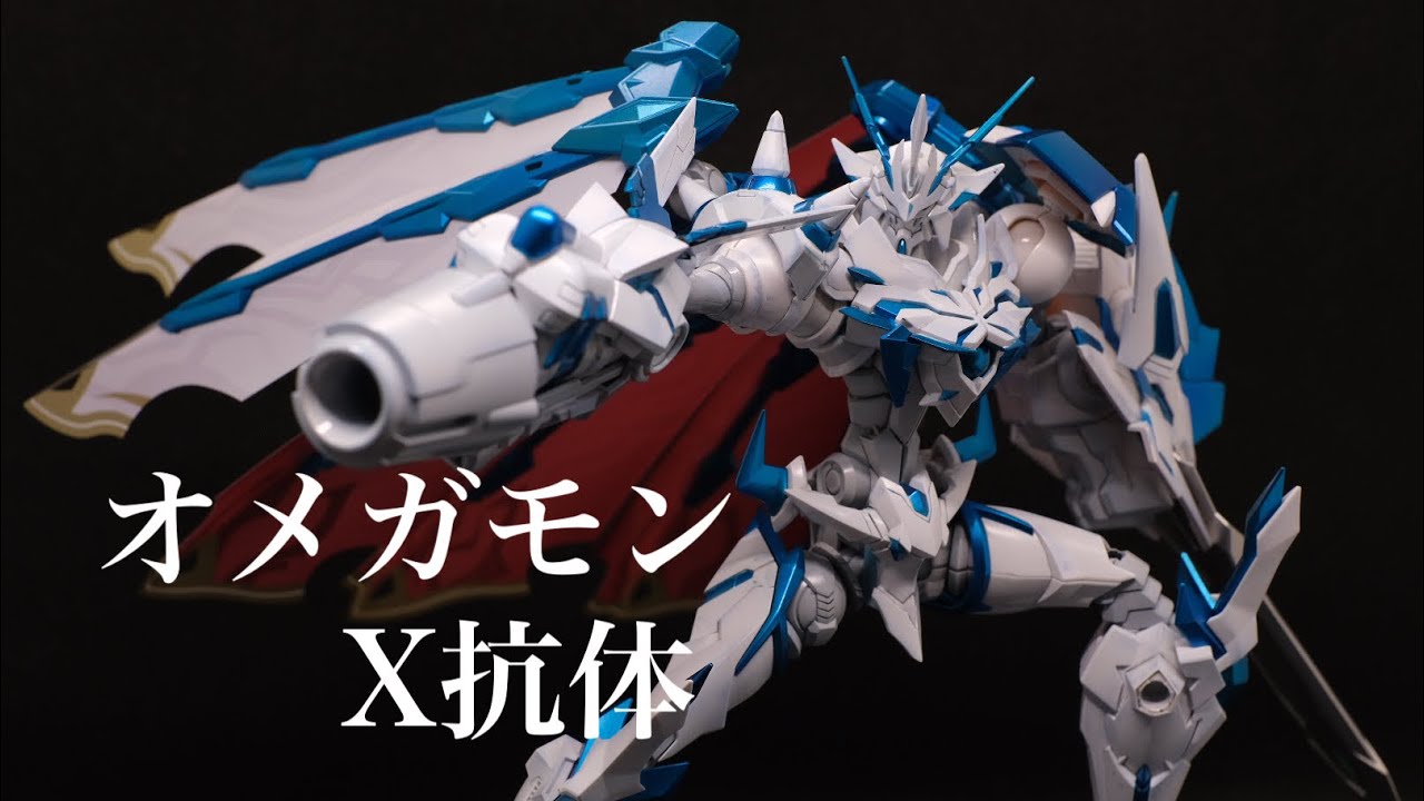 デジモン】僕らのオメガモンx抗体をマーシフルモード風に作ってみた