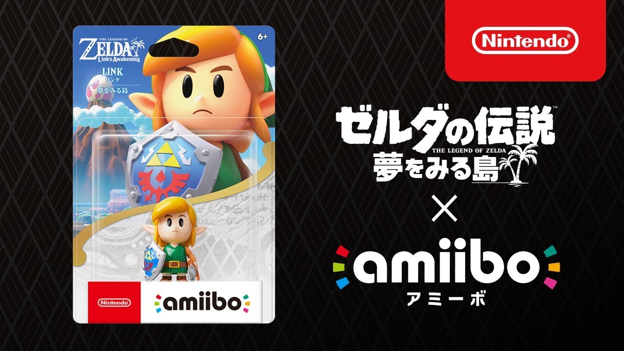 amiibo × ゼルダの伝説 夢をみる島 紹介映像 - YouTube
