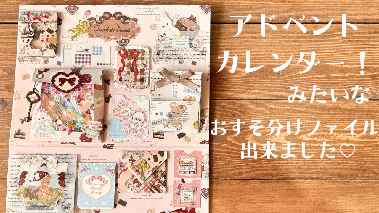 Finishing up an advent calendar-like sharing file ＊Recent