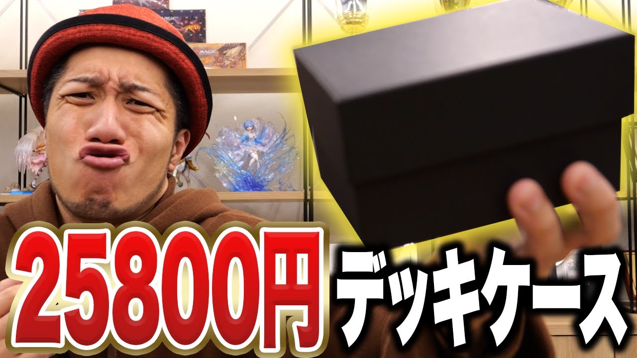Super high-end] I'm seriously considering buying a 25,800 yen deck