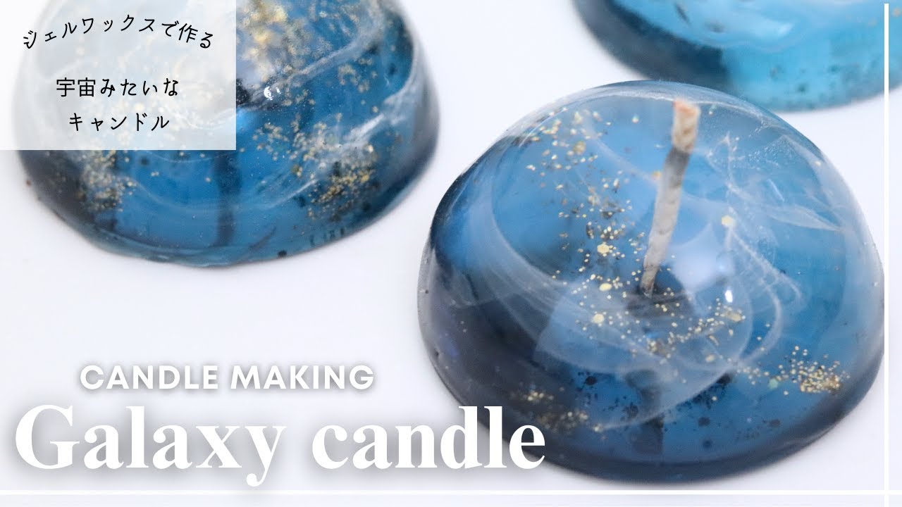 Create the universe] | galaxycandle | Universe | Gel candles | Gel