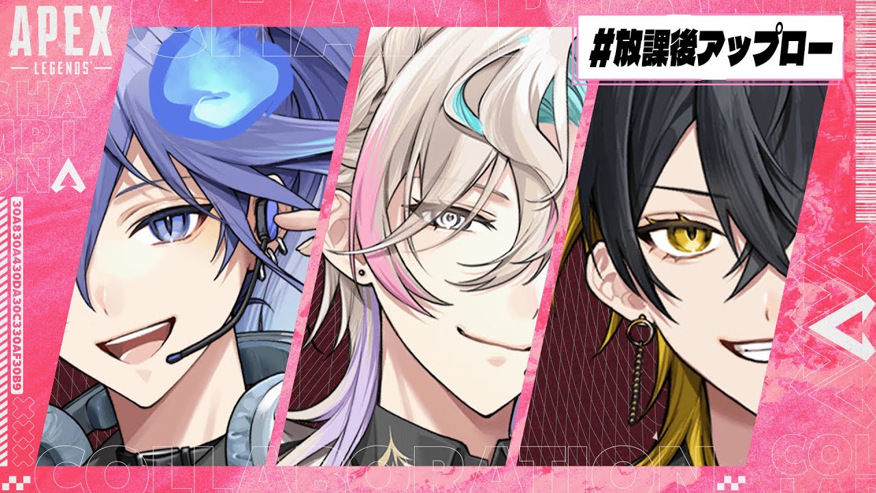 APEX｜UPROAR!!でランク - 夜十神封魔/羽継烏有/水無世燐央 - YouTube