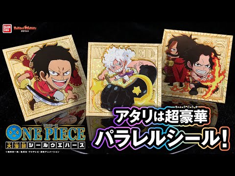 ルフィーとドラゴン/ロジャーとエース!”親子”にフォーカスした胸熱