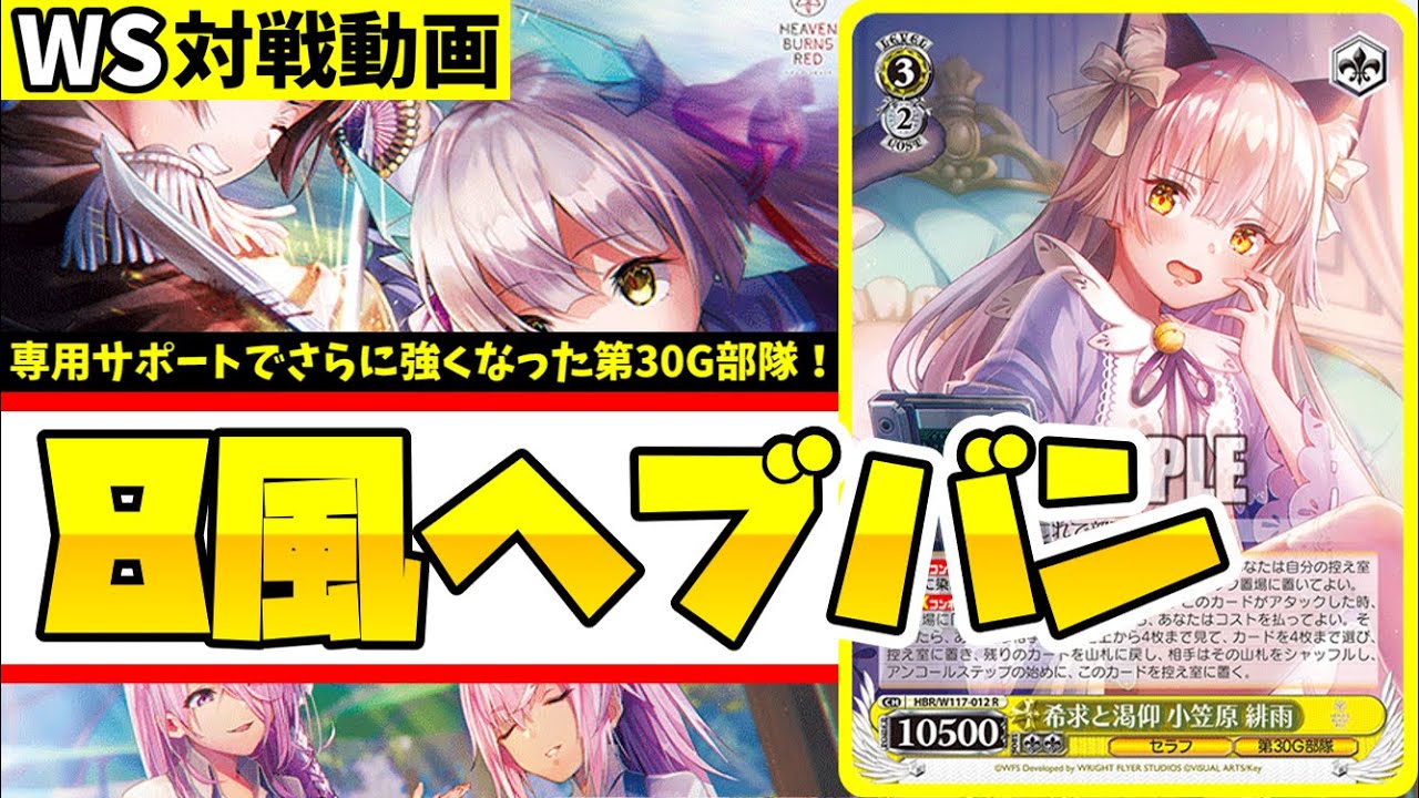 ヴァイス ヘブバン門扉 デッキ WS】扉門ヘブバン｜蒼流